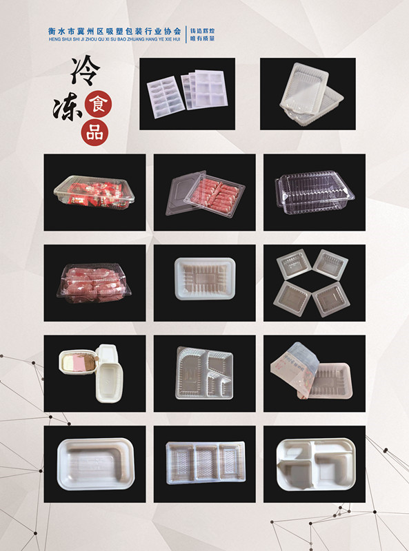 冷冻食品托