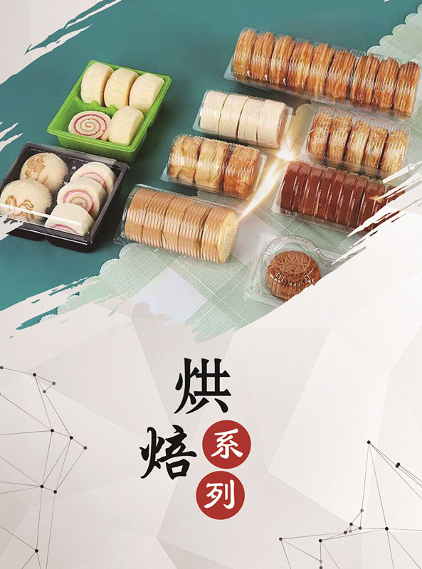 烘焙盒