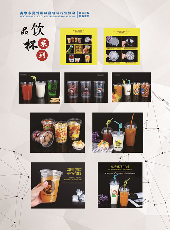 饮品杯