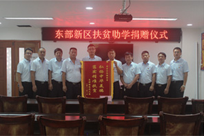 协会活动