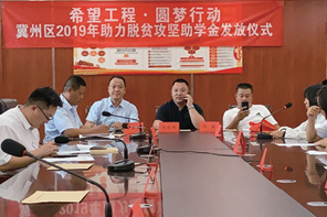 协会活动