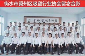 协会活动